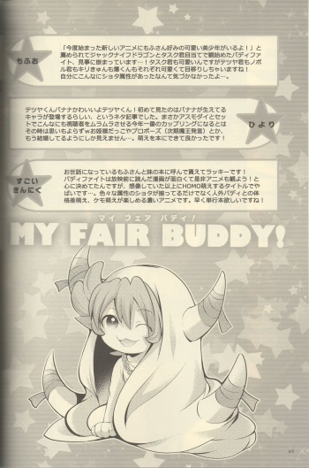 MY FAIR BUDDY! cover