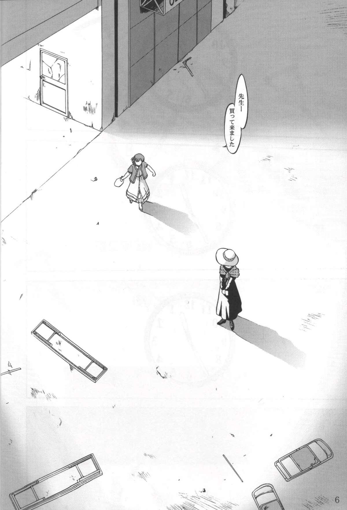 Daidoujin Mizuki 3 page 5 full