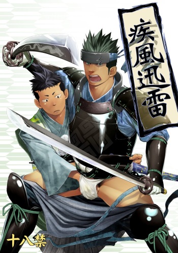 Shippuu Jinrai cover