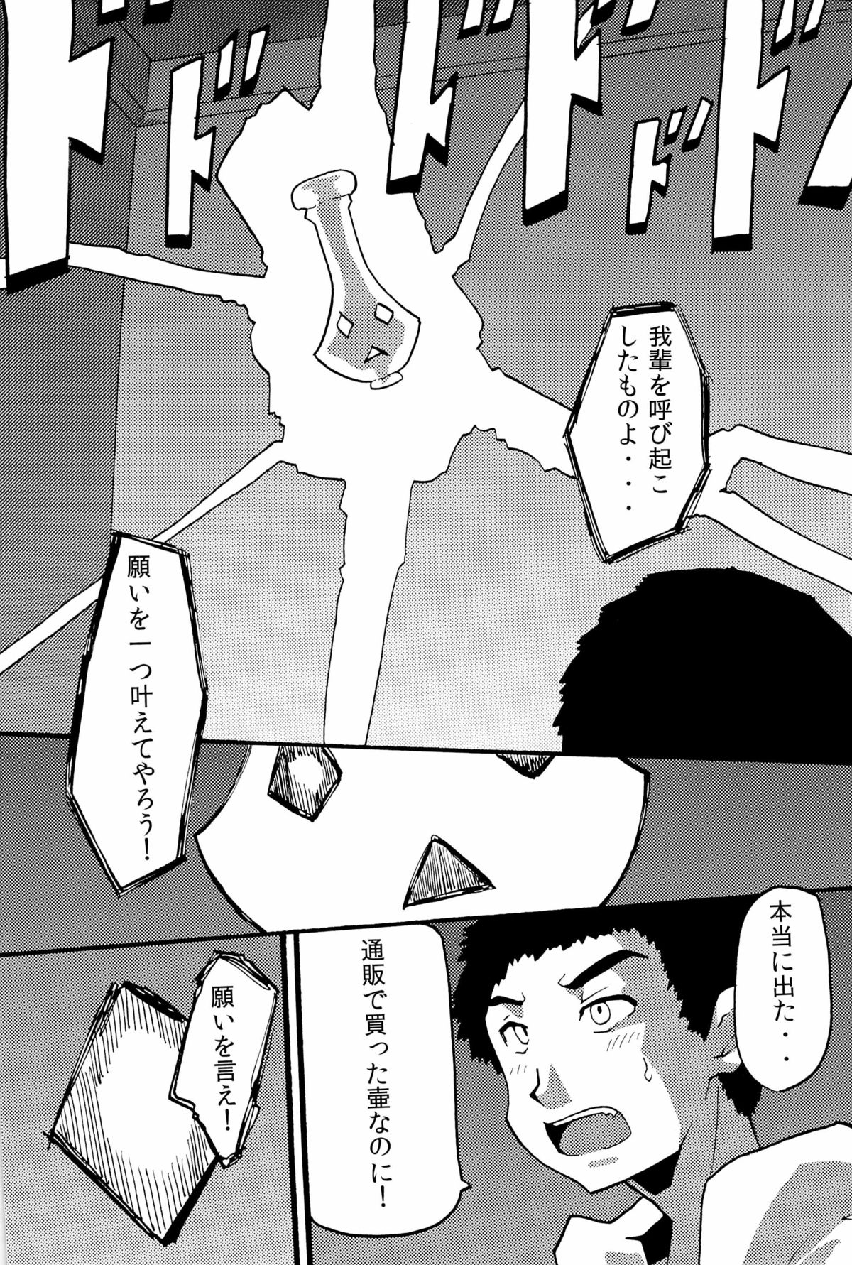 Tawan Shounen Hon page 3 full
