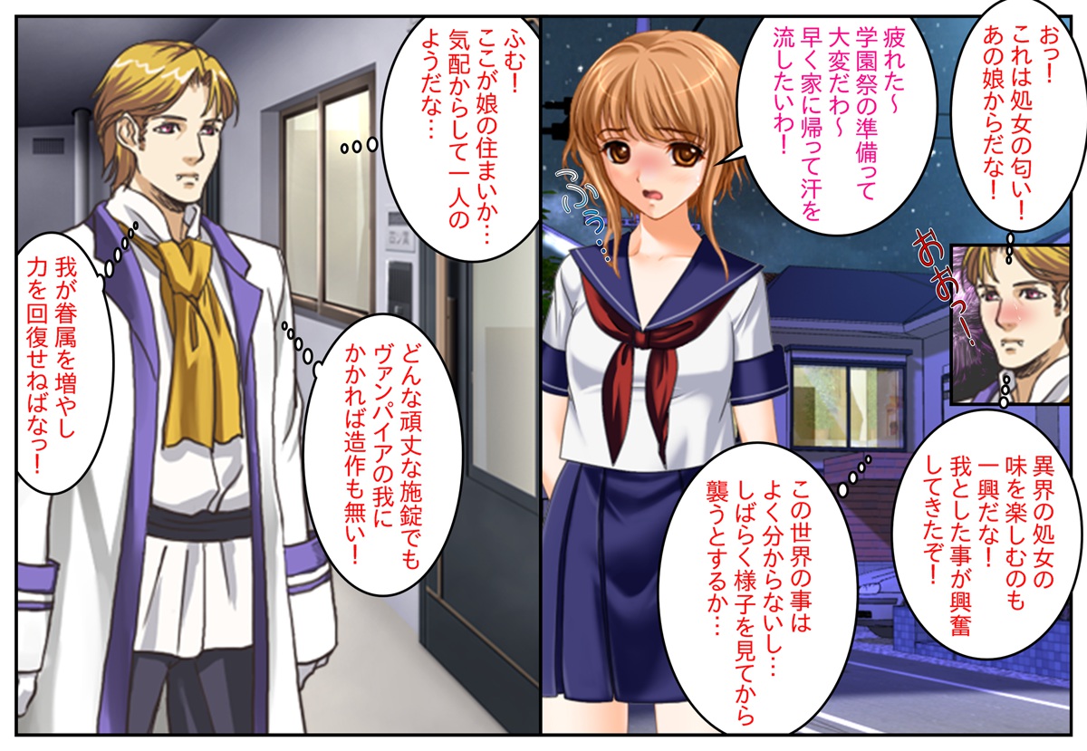 Boku wa Otokonoko Vampire ~Otokonoko Harem wo Tsukuru no da!~ page 3 full