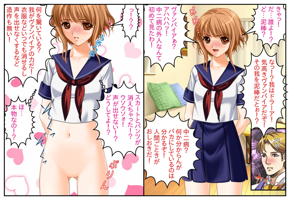 Boku wa Otokonoko Vampire ~Otokonoko Harem wo Tsukuru no da!~ page 4 full