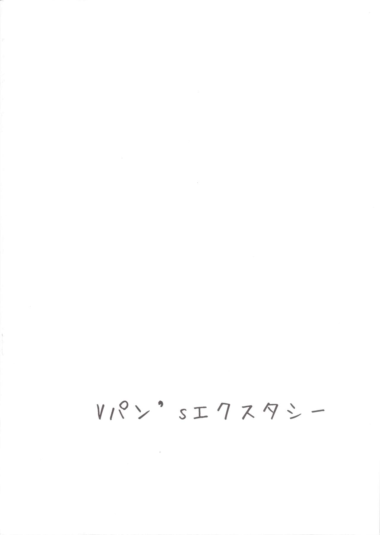 Shoukan Jiko  | 소환사고 page 2 full