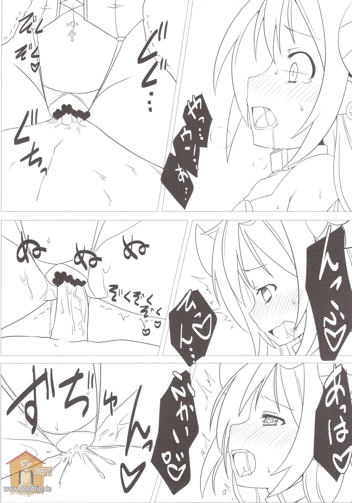 Shoukan Jiko  | 소환사고 page 3 full