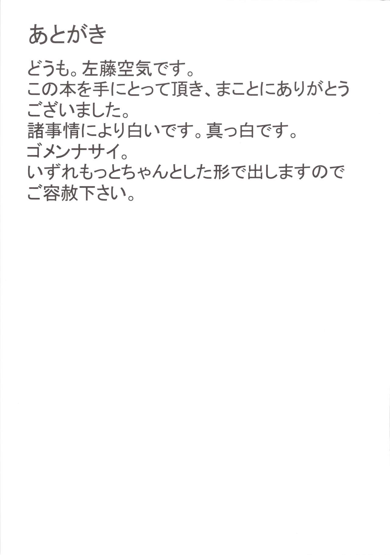 Shoukan Jiko  | 소환사고 page 4 full