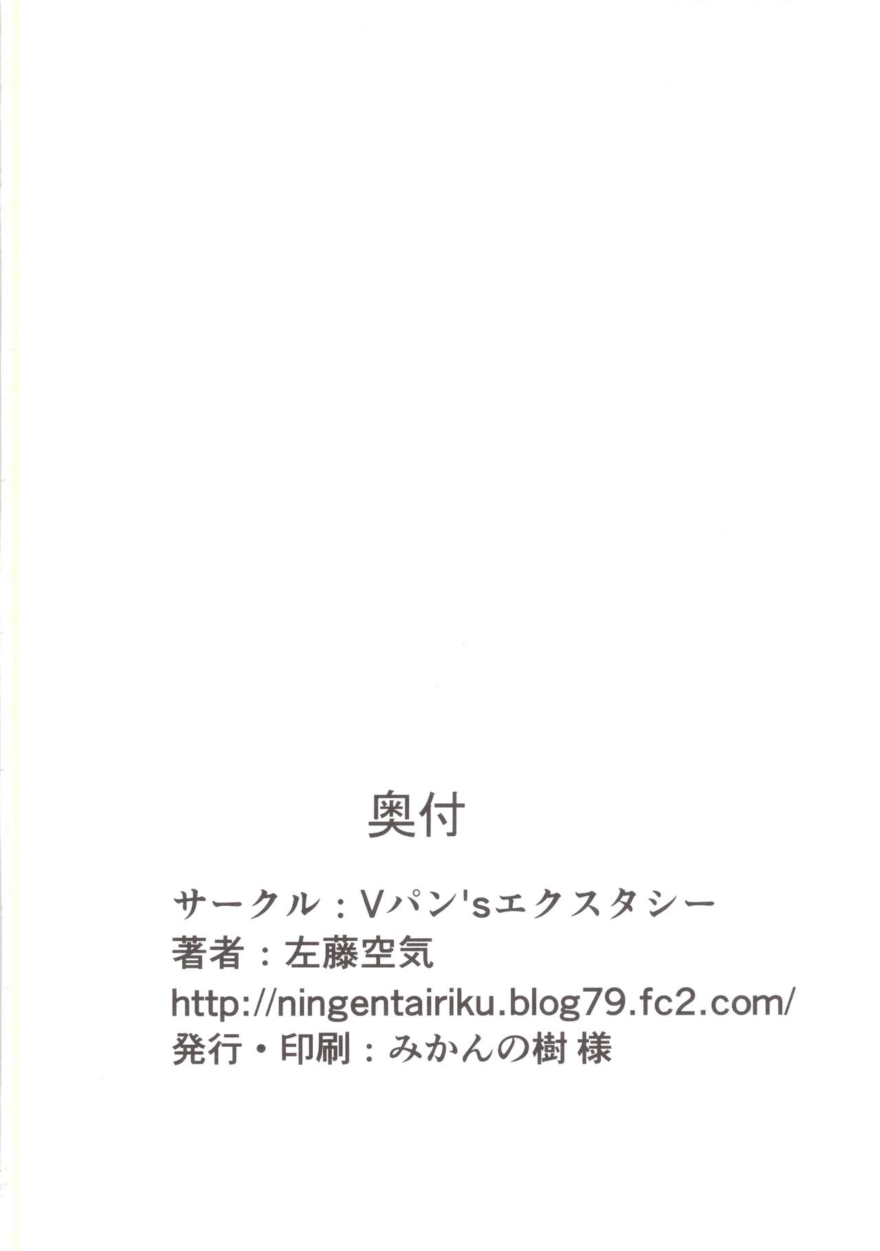 Shoukan Jiko  | 소환사고 page 5 full