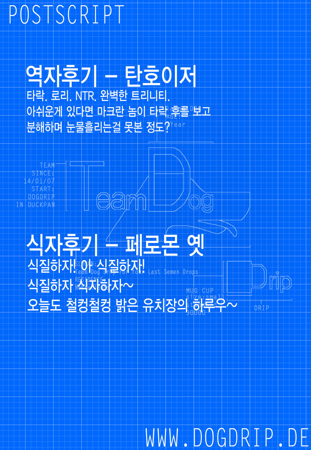 Shoukan Jiko  | 소환사고 page 6 full
