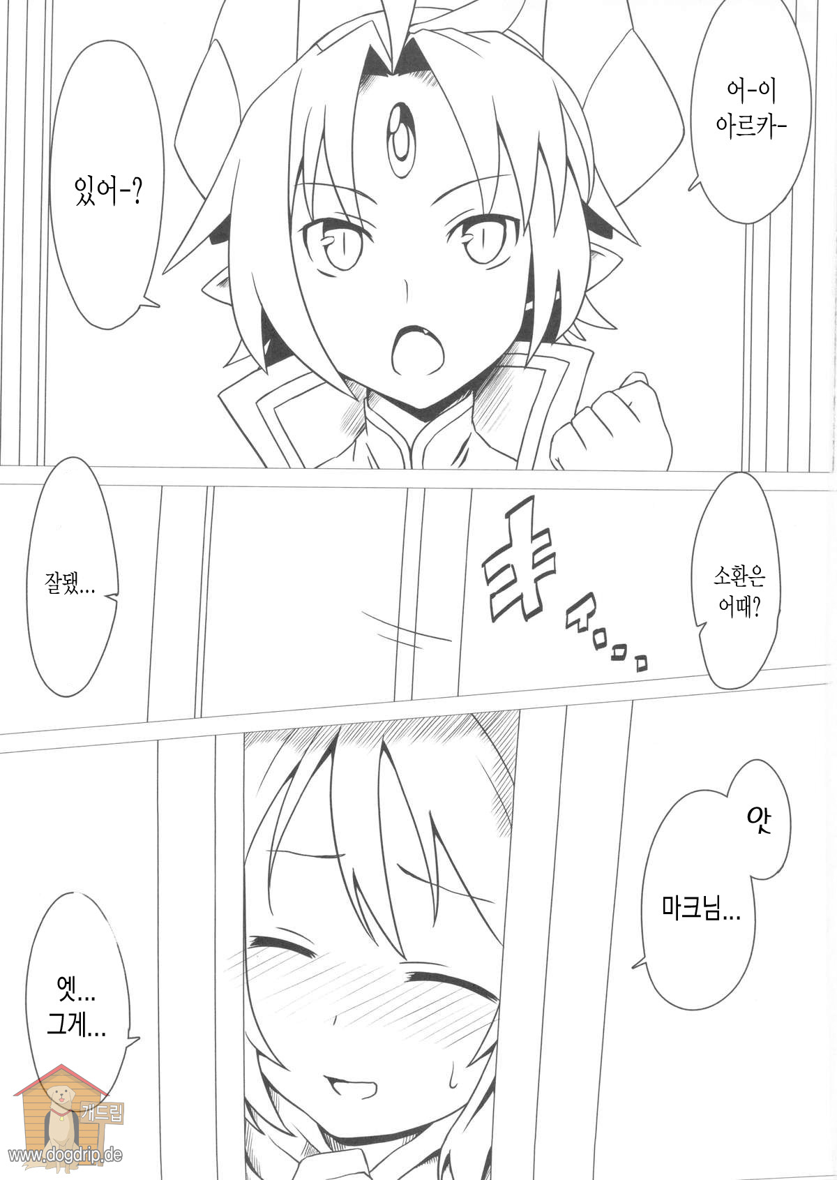 Shoukan Jiko  | 소환사고 page 7 full
