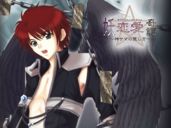 Ayakashi Renai Kitan ~Kami-sama no Otoshikata~ cover