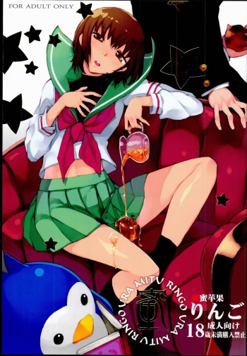 Uramitsu Ringo cover
