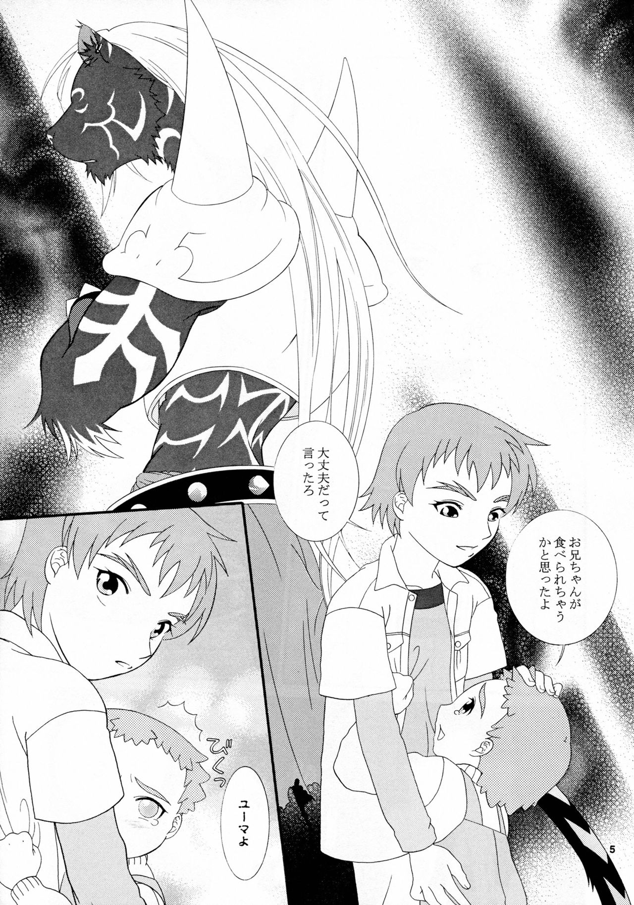 Koujin page 4 full