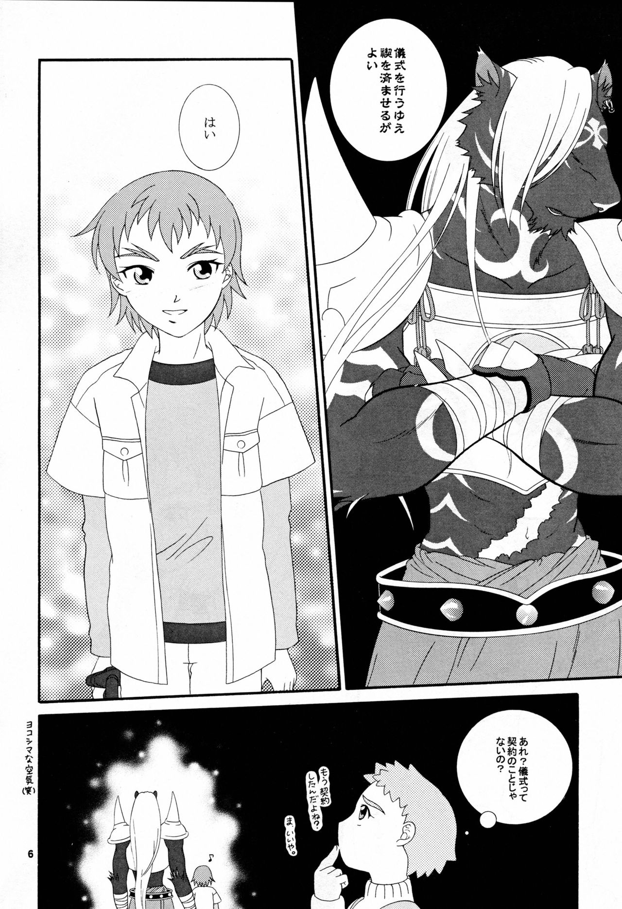 Koujin page 5 full