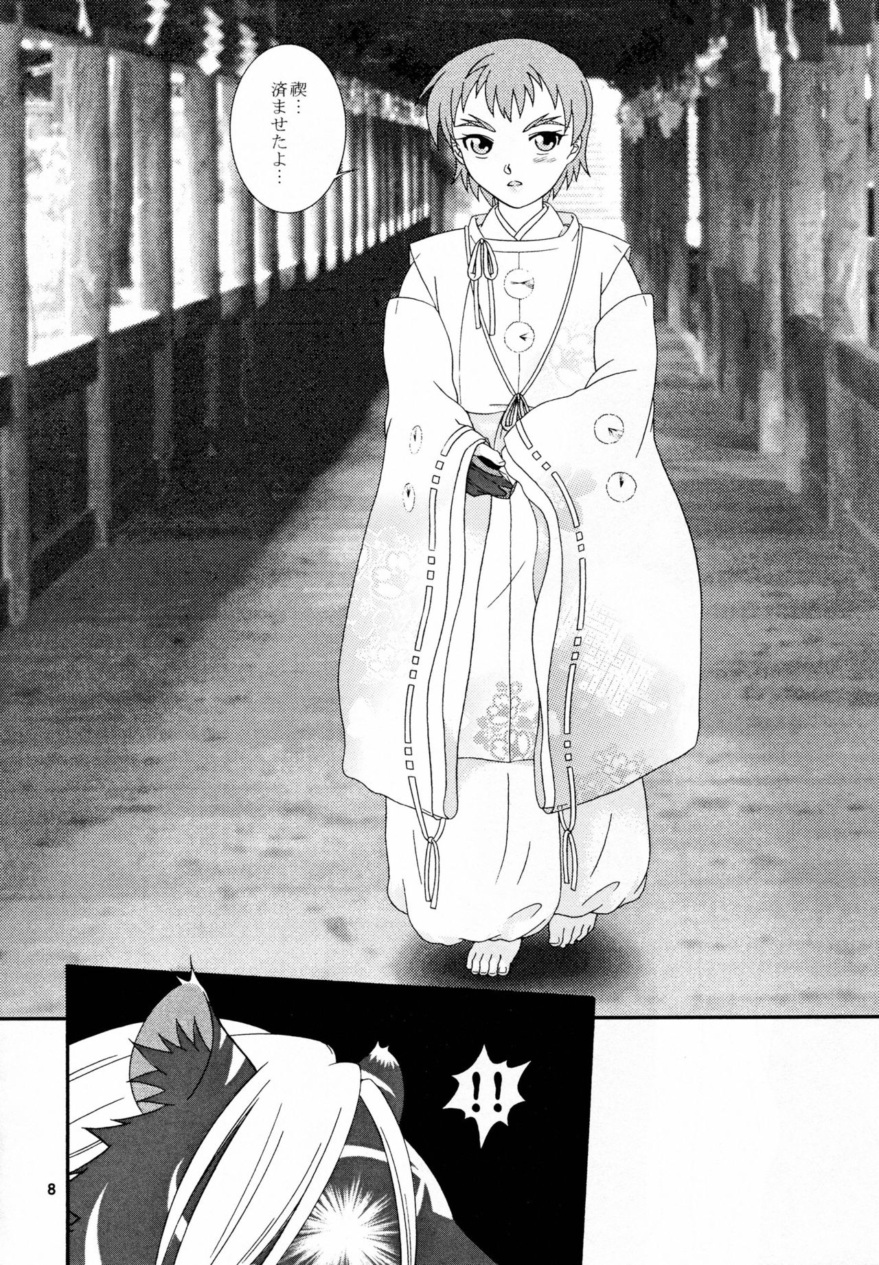 Koujin page 7 full