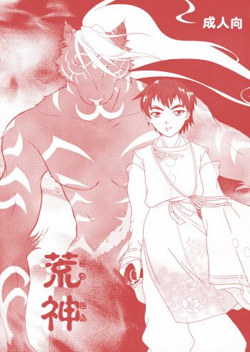 Koujin cover