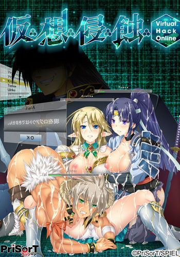 Kasou Shinshoku ~Virtual Hack Online~ page 1 full