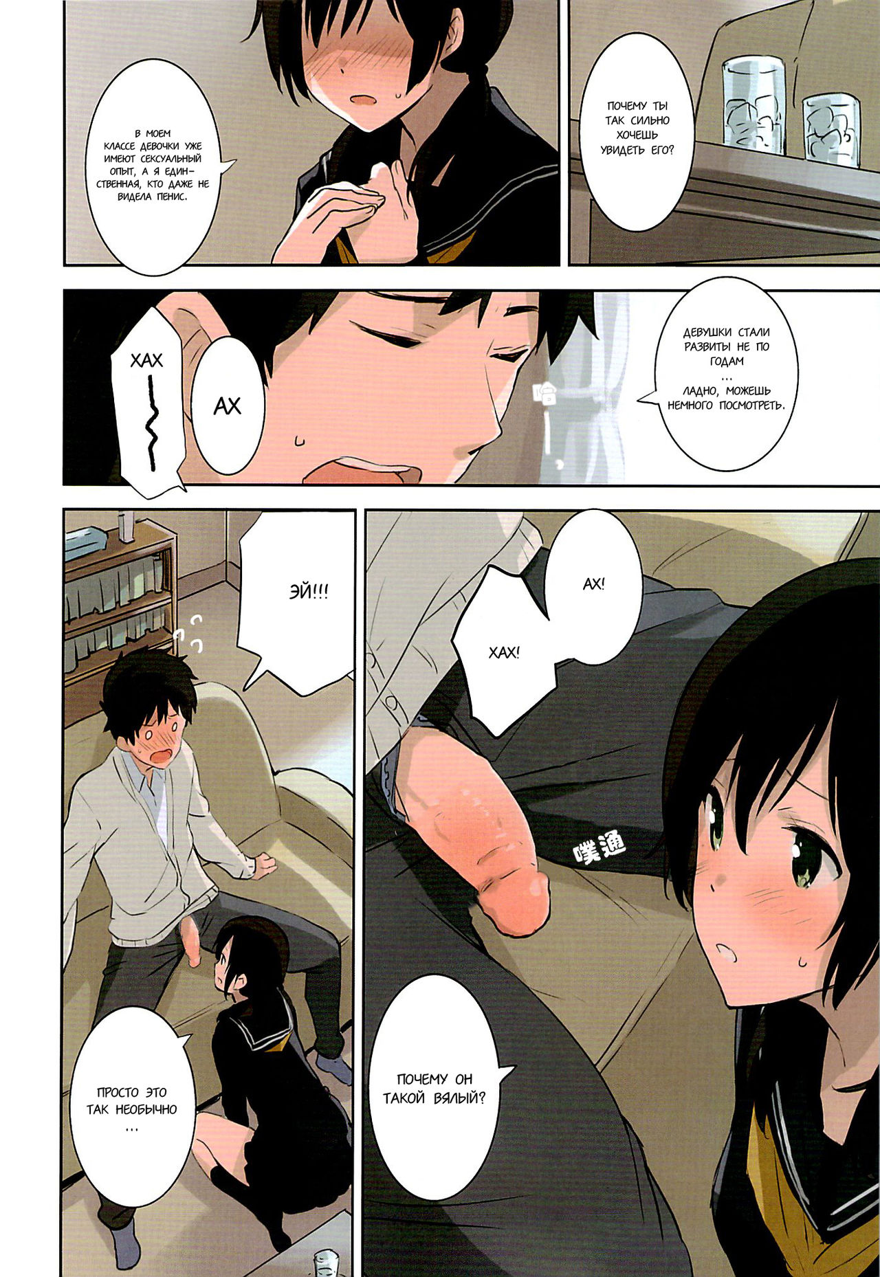 UnisiS2 page 3 full