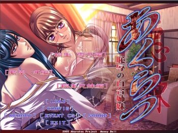 Akuratsu ~Chijoku no Yuri Shimai~ cover