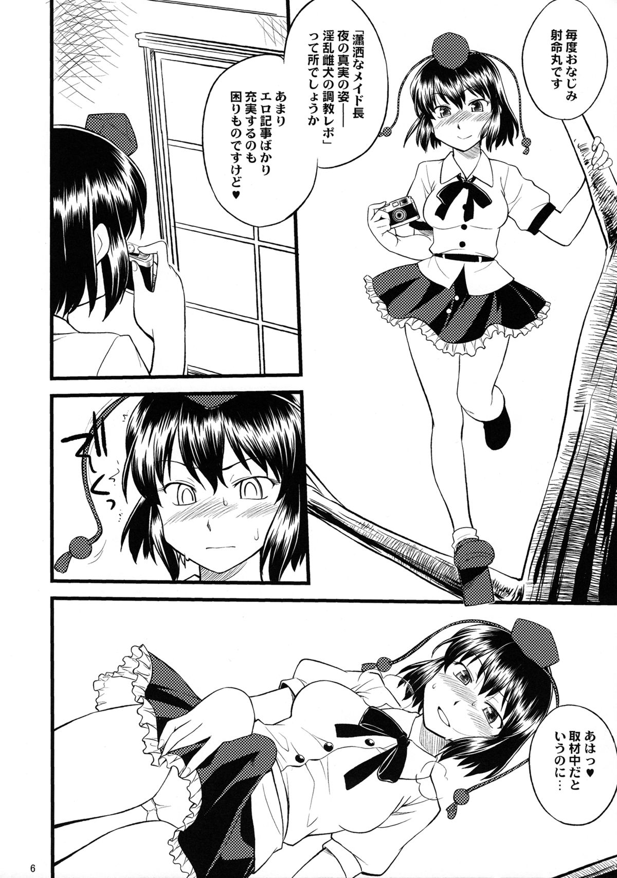 Ana ga attara dashitai page 5 full