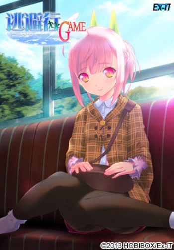 Touhikou Game cover