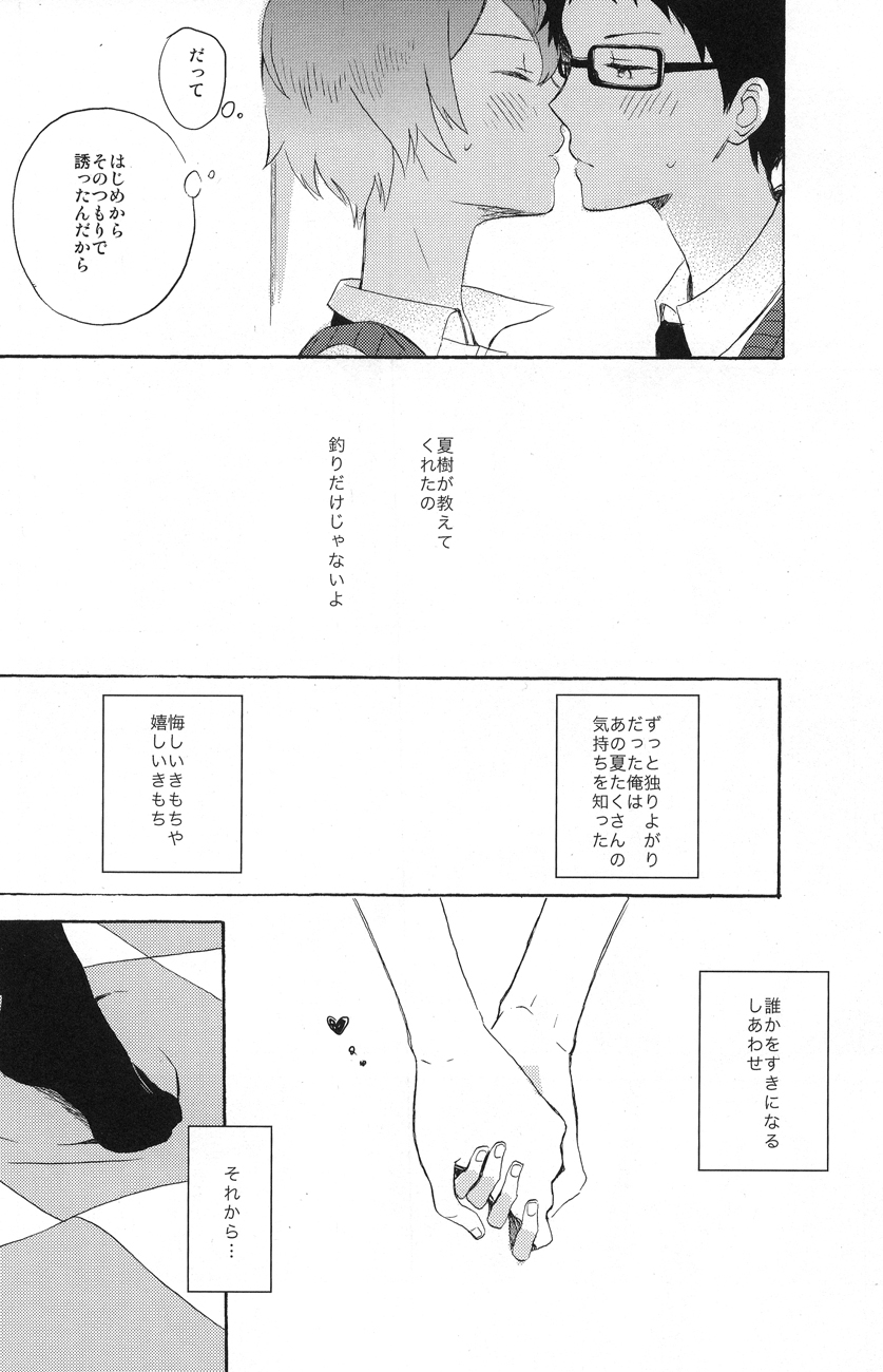 LOCKED CASKET page 9 full