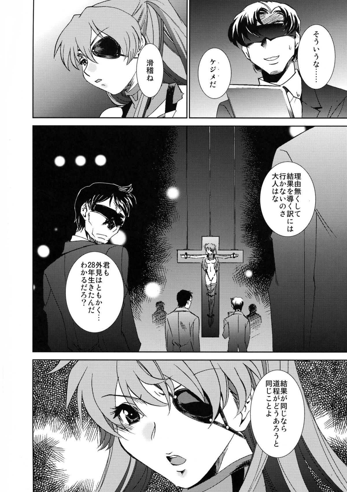 AfterQ page 4 full