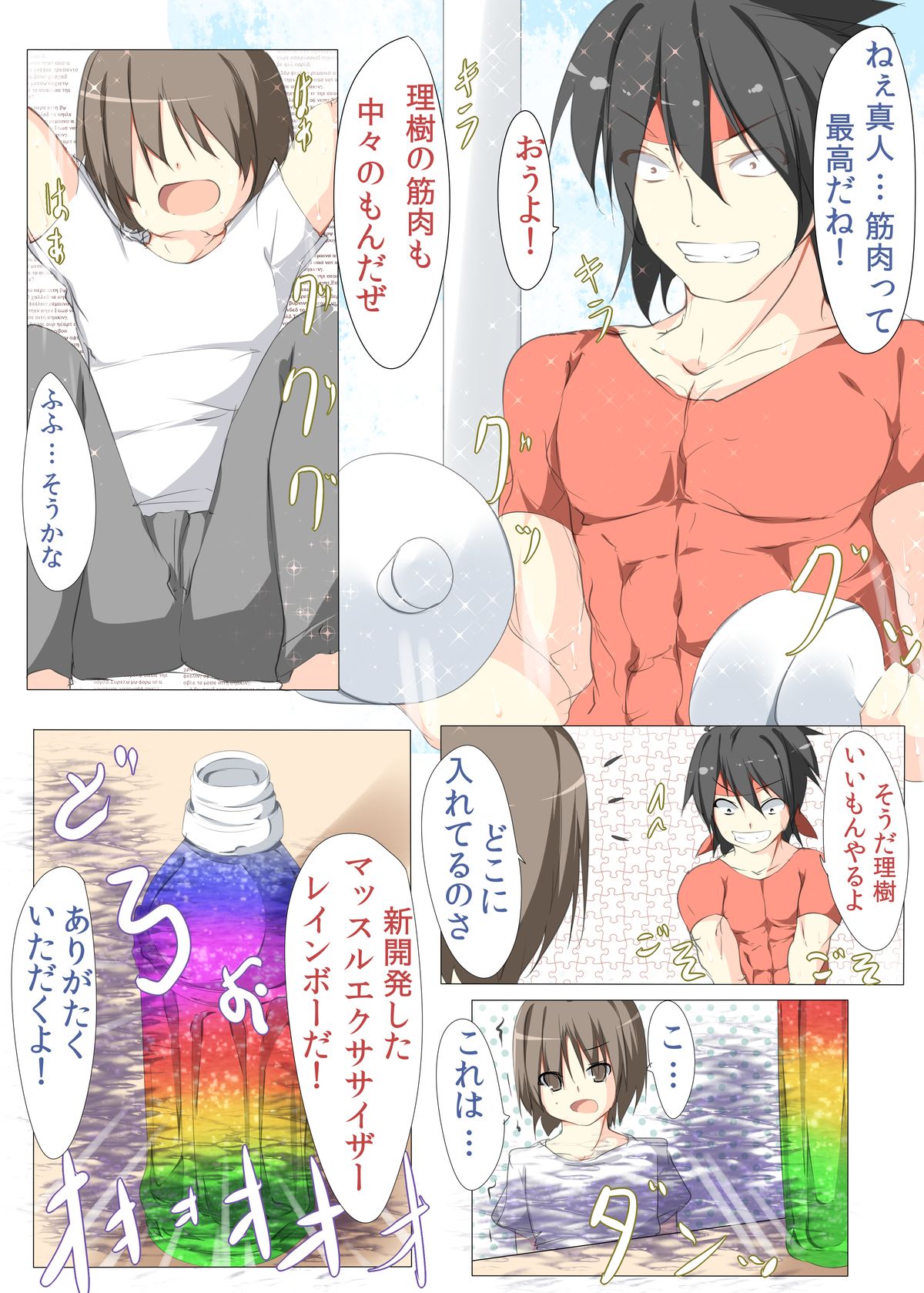 Fwehhh... Nande Riki-kun Pantsu Haite Naino?! page 3 full