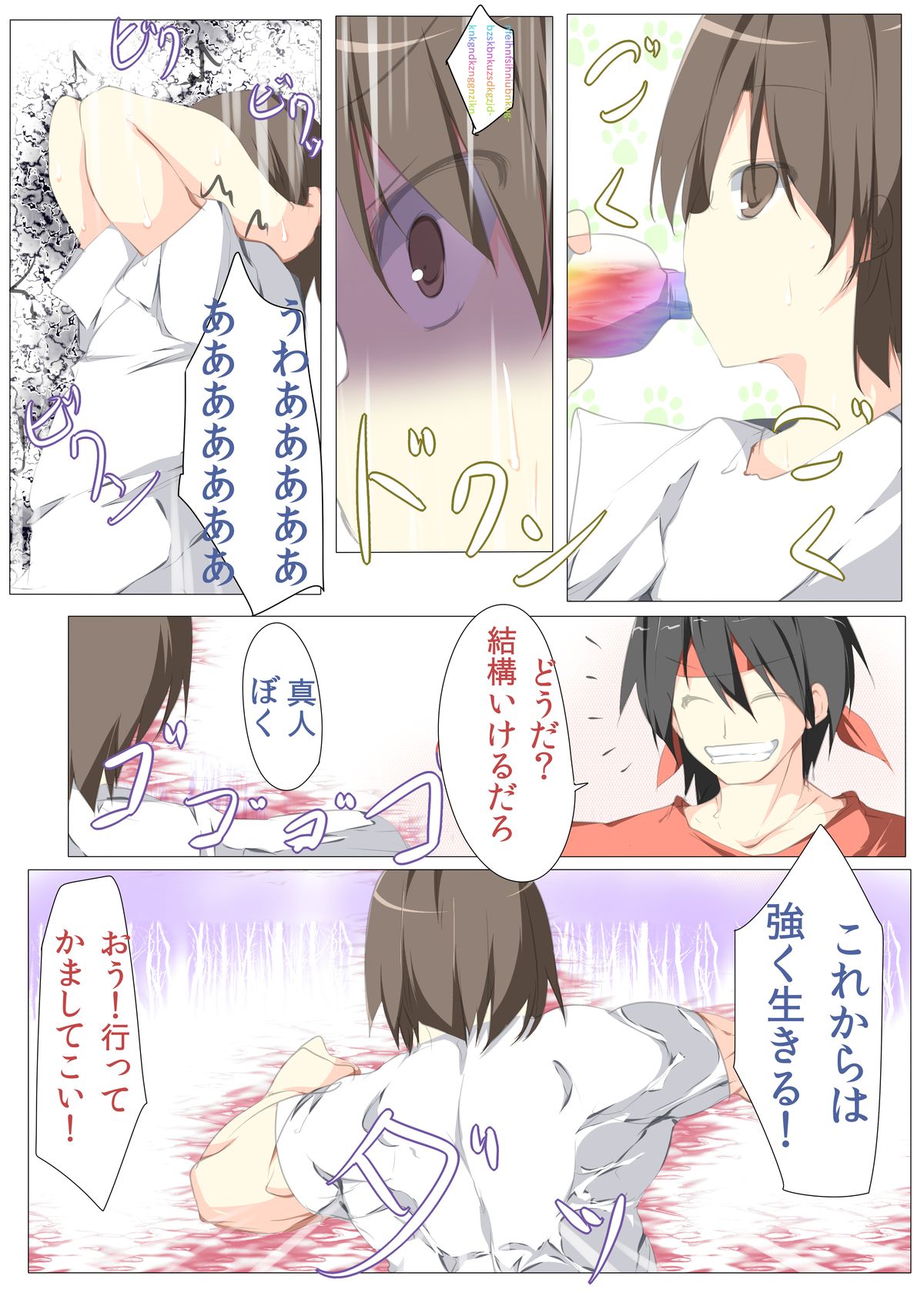 Fwehhh... Nande Riki-kun Pantsu Haite Naino?! page 4 full