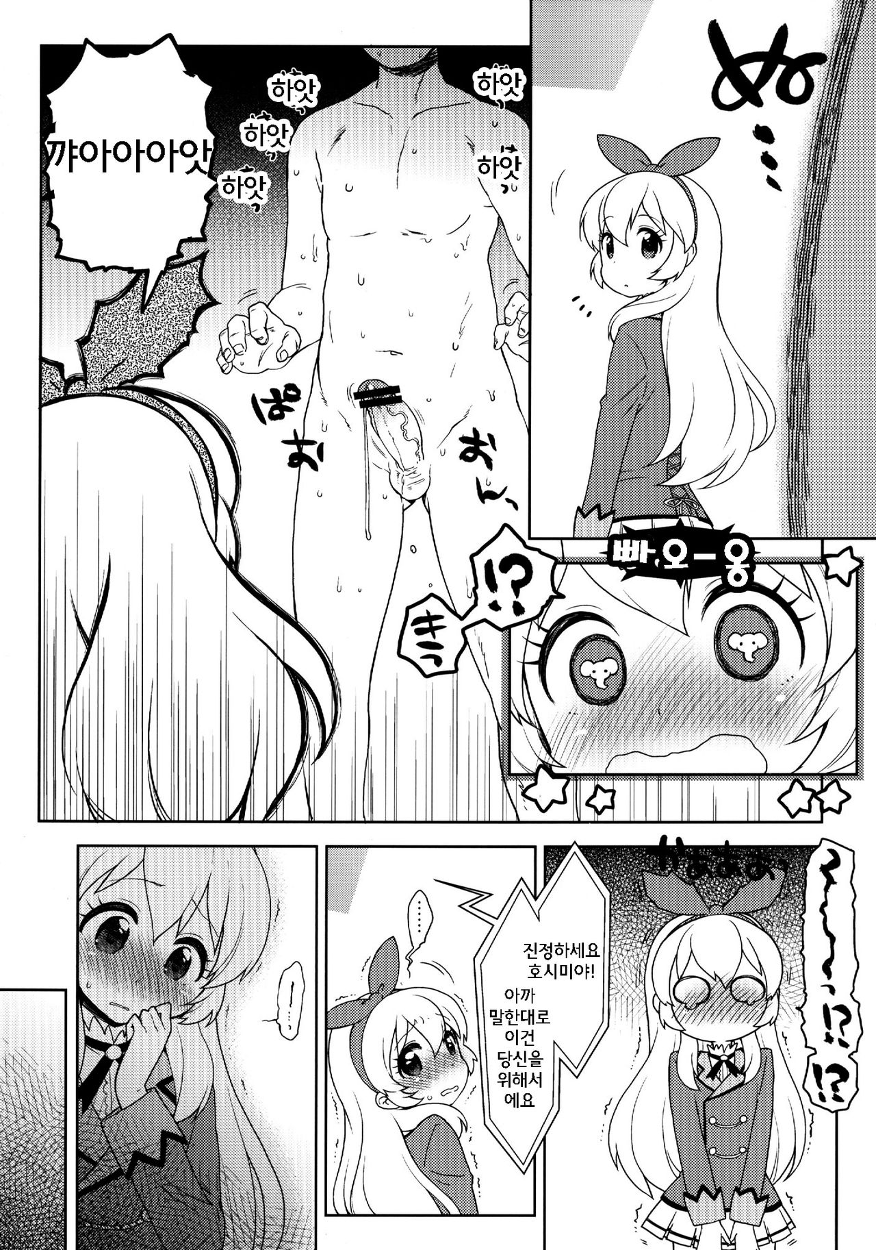Card ni Narimasenka? page 6 full