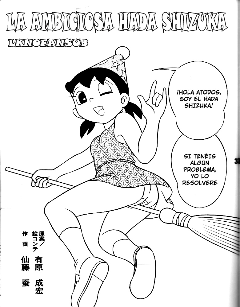 Yashin-tekina Yousei Shizuka page 1 full