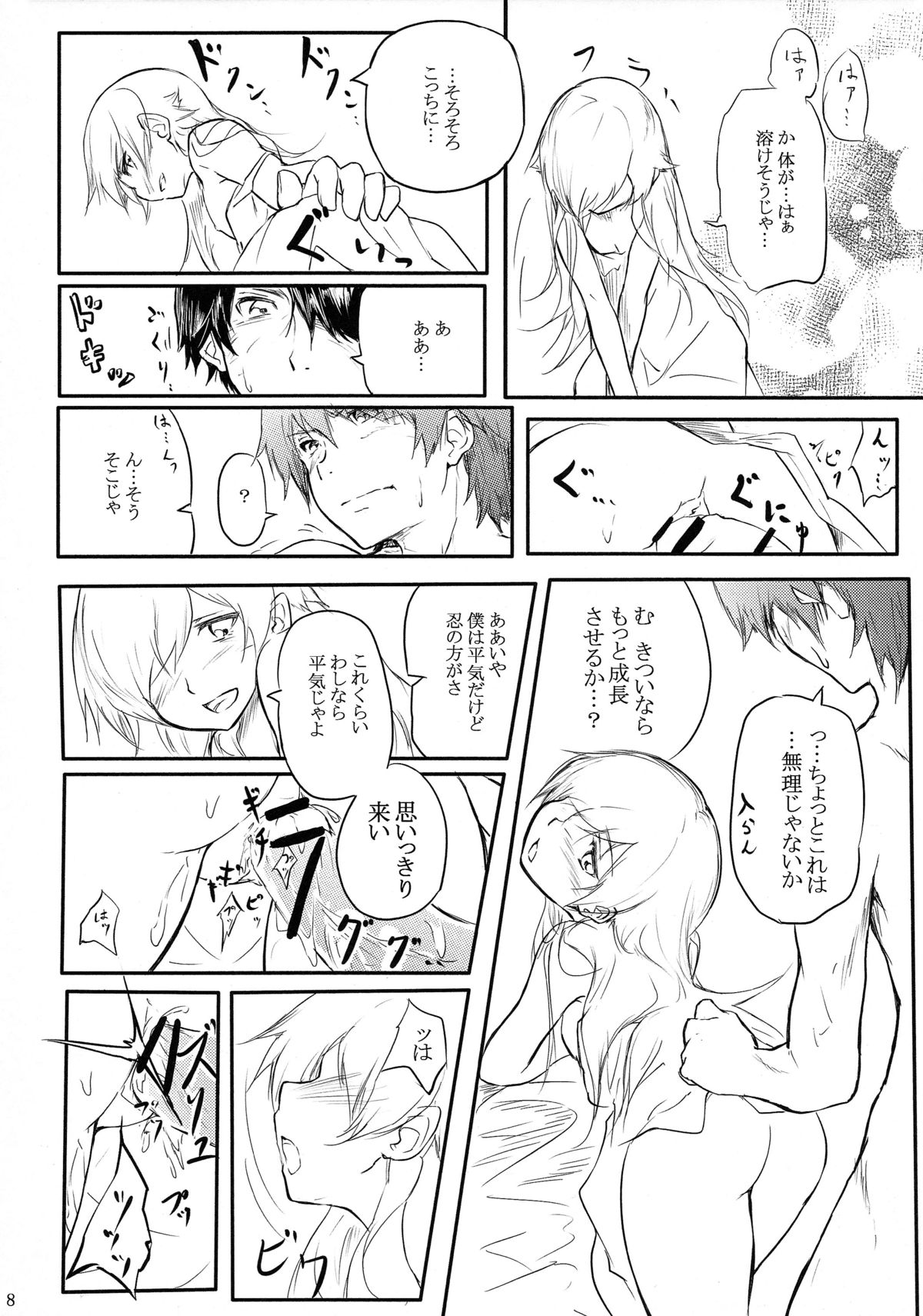 Houyoku Tenshou 2 page 10 full