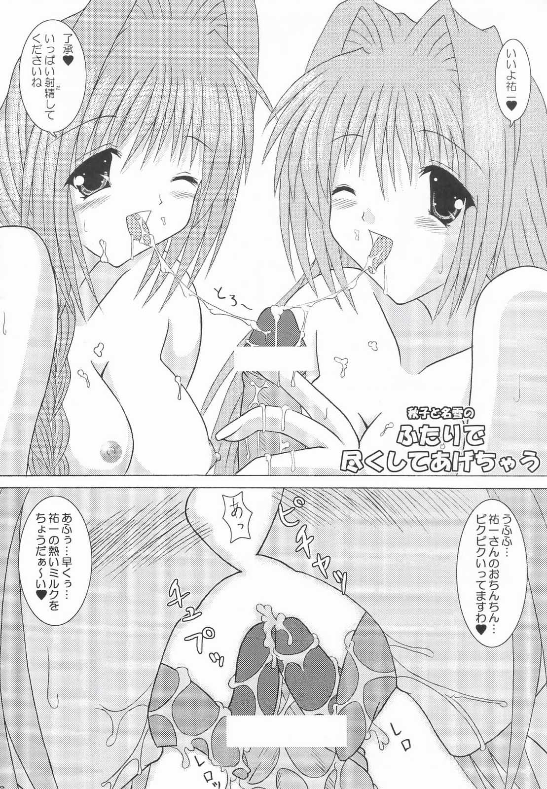 Ryoushou 2 page 5 full