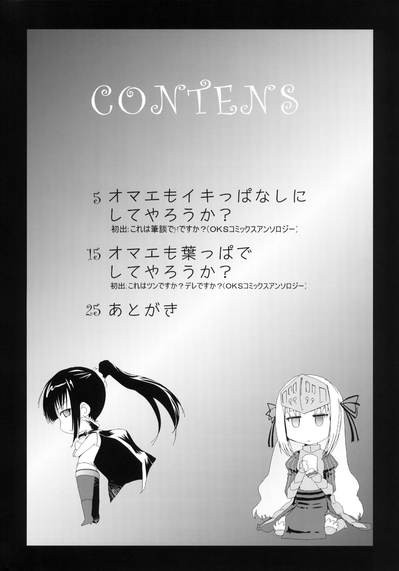 Kore wa Sairoku desu ka? Hai, Eu to Sera desu page 3 full