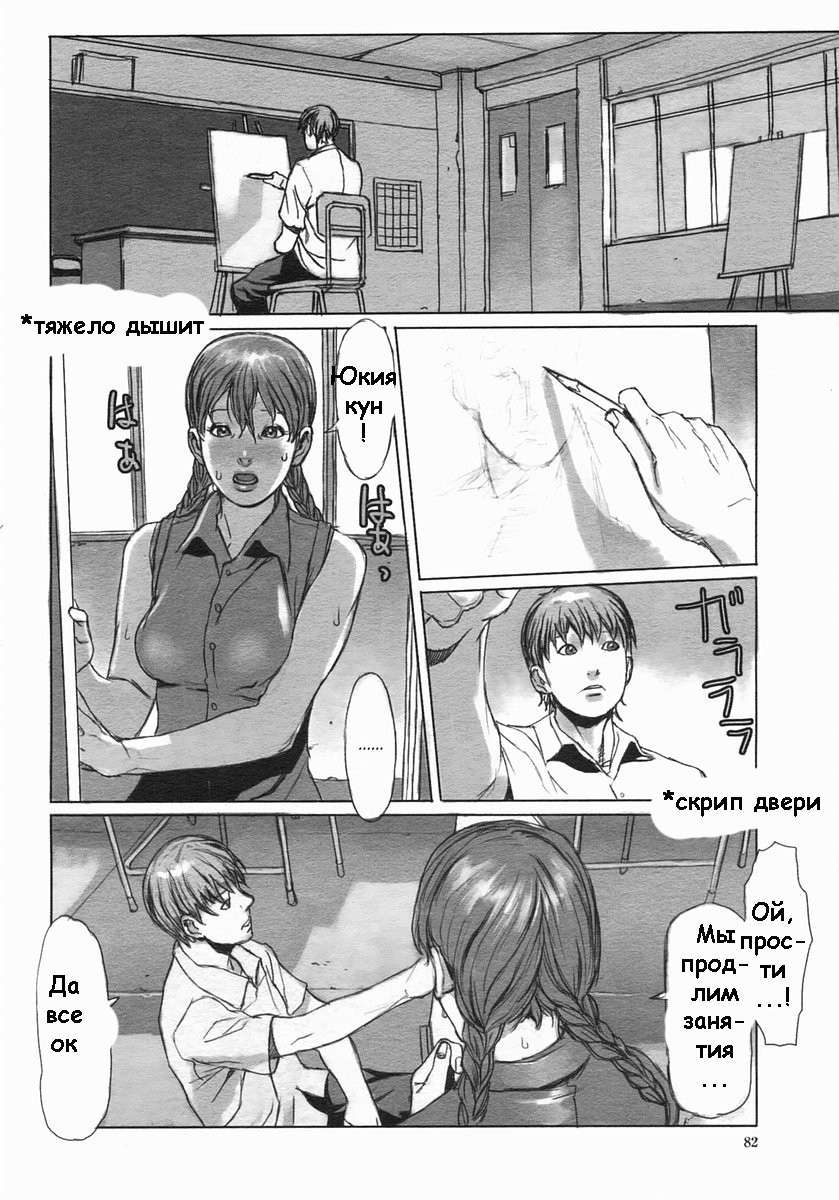 Repaint page 2 full