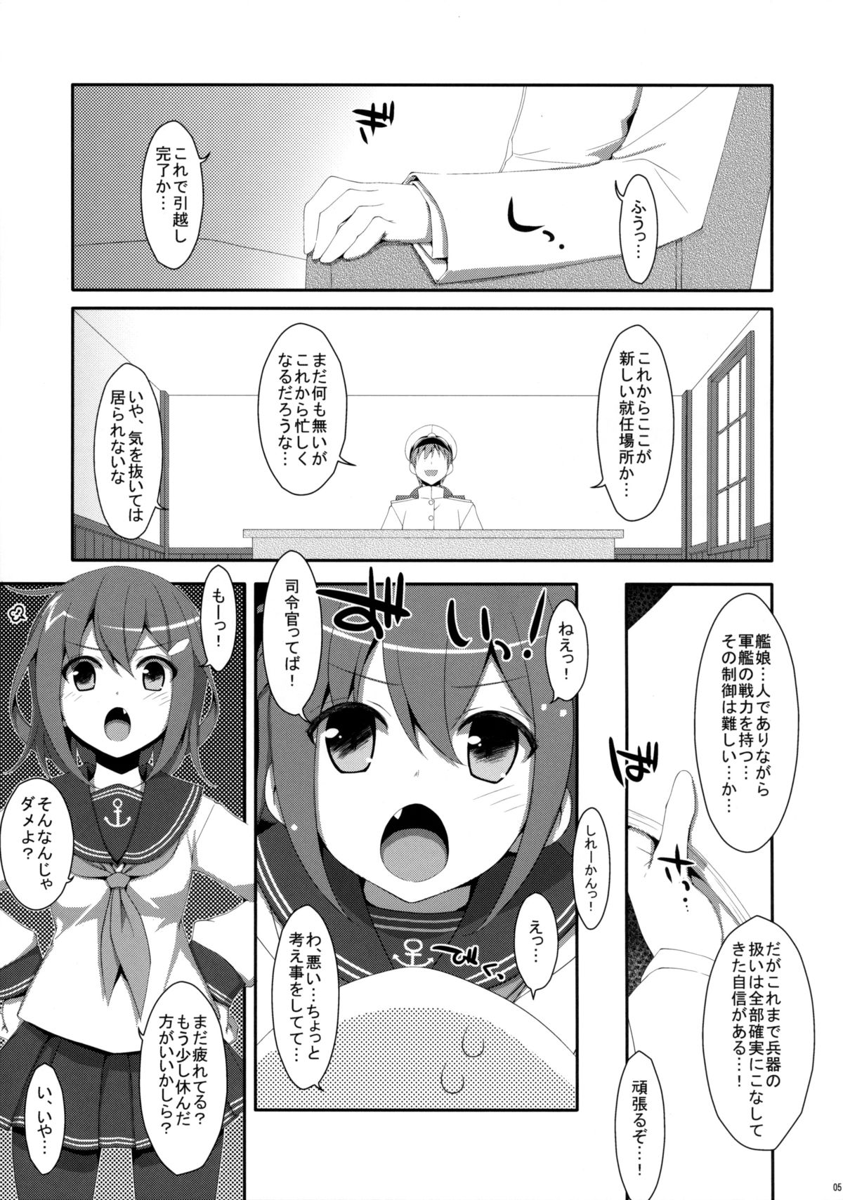 Dame Otoko Seizou Recipe page 5 full