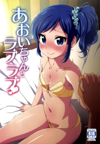 Aoi-chan to Love Love cover