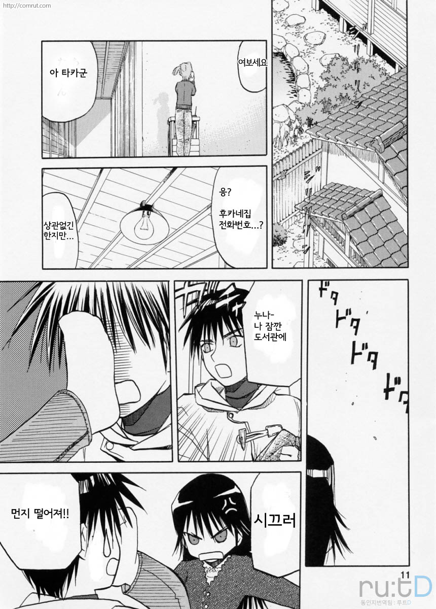 blue snow blue scene.9 page 10 full