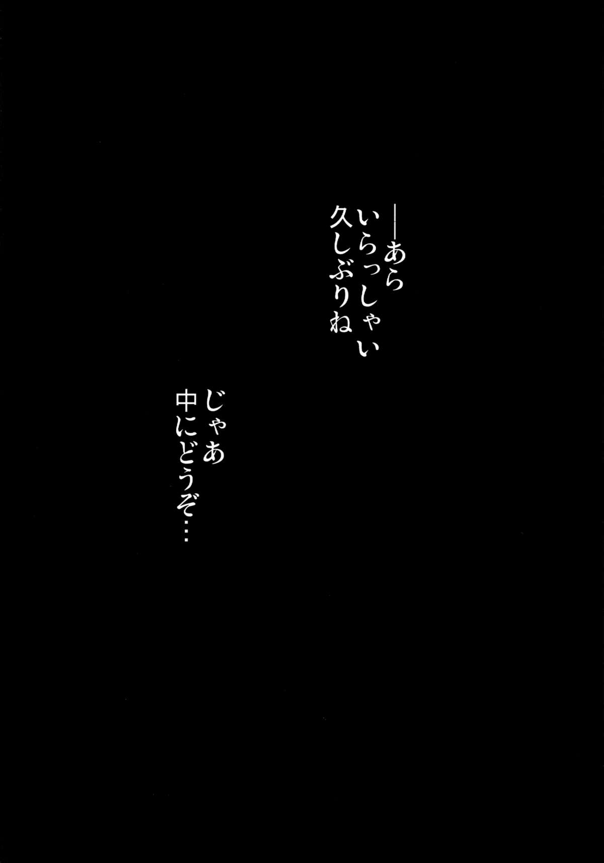 Hakuchuumu page 4 full