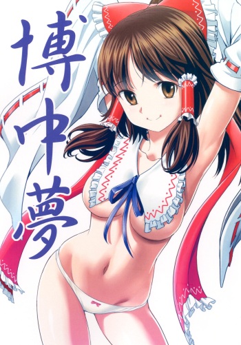Hakuchuumu cover