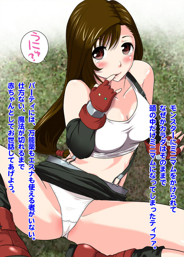 Nakami dake Minimum page 1 full