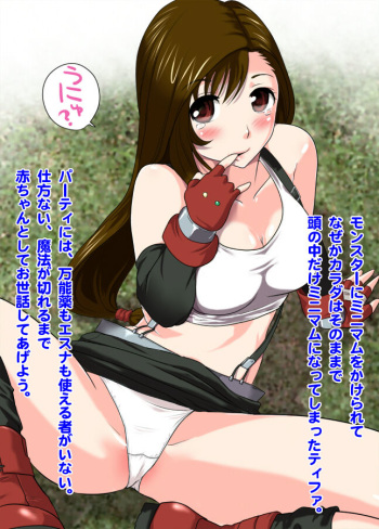 Nakami dake Minimum cover
