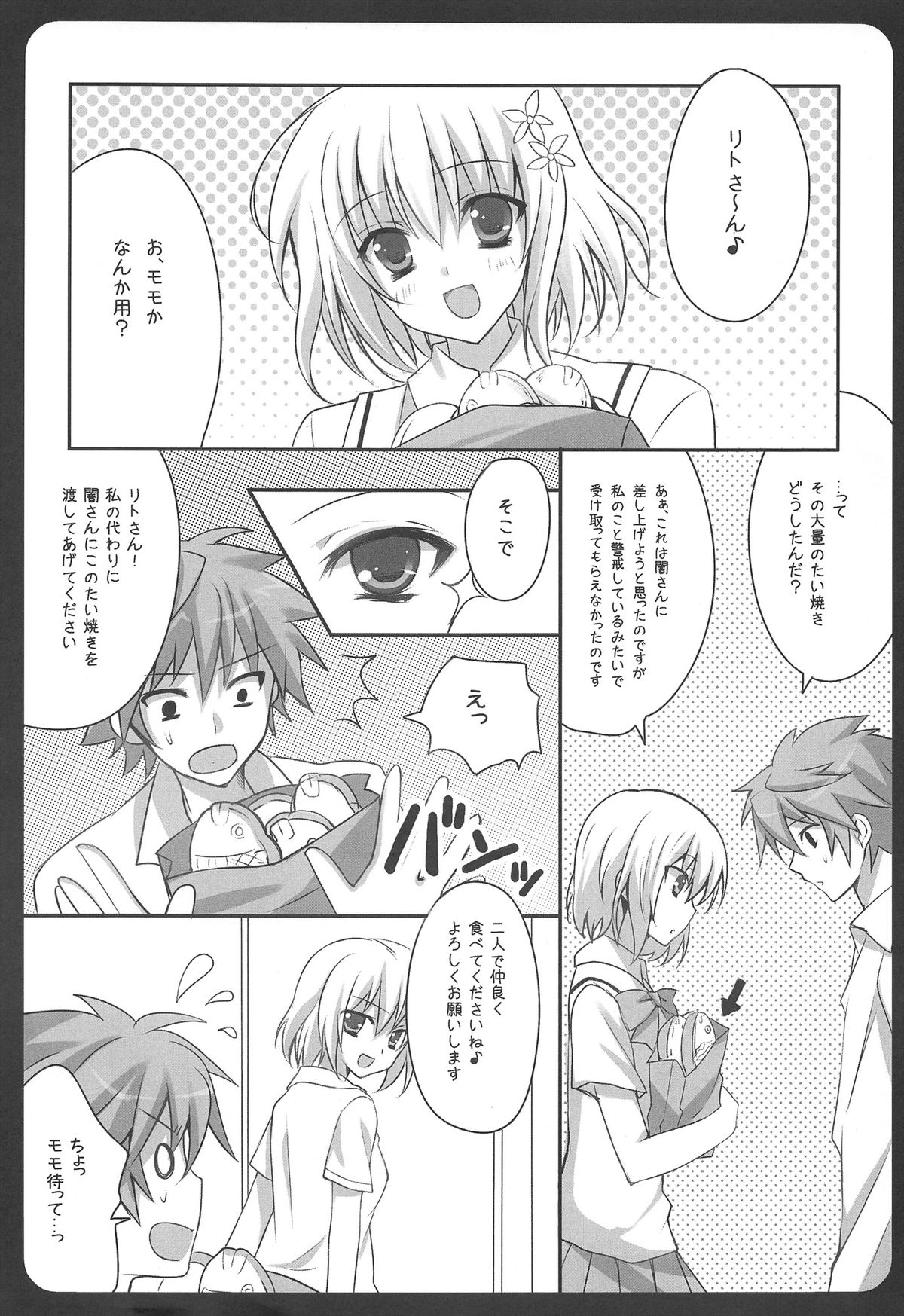 Light in Darkness page 5 full