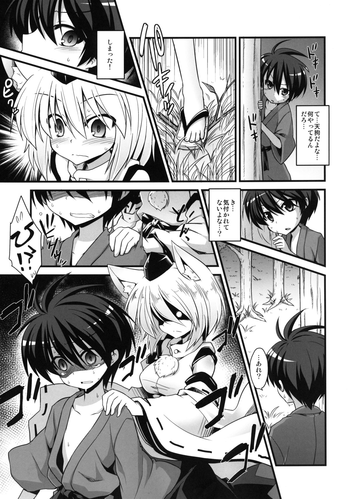 Momiji Oneechan wa Hatsujouki!! page 5 full