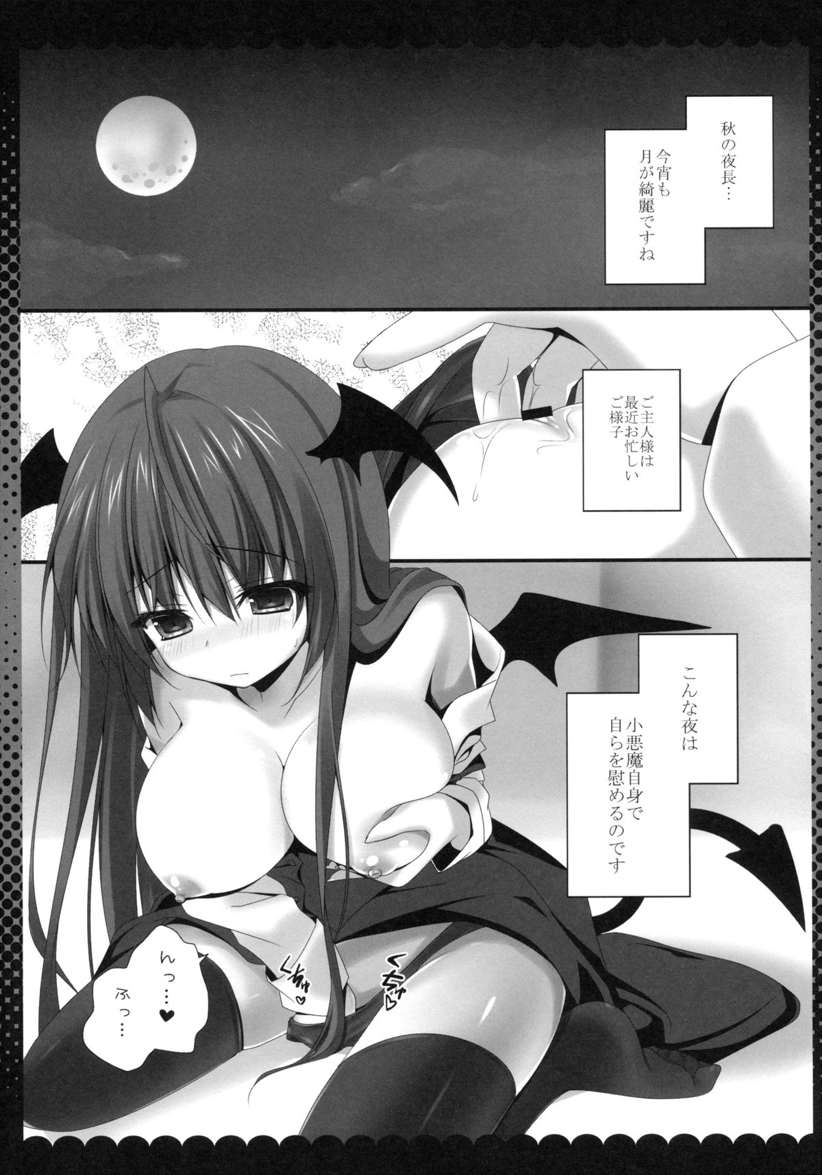 Onedari Koakuma page 4 full