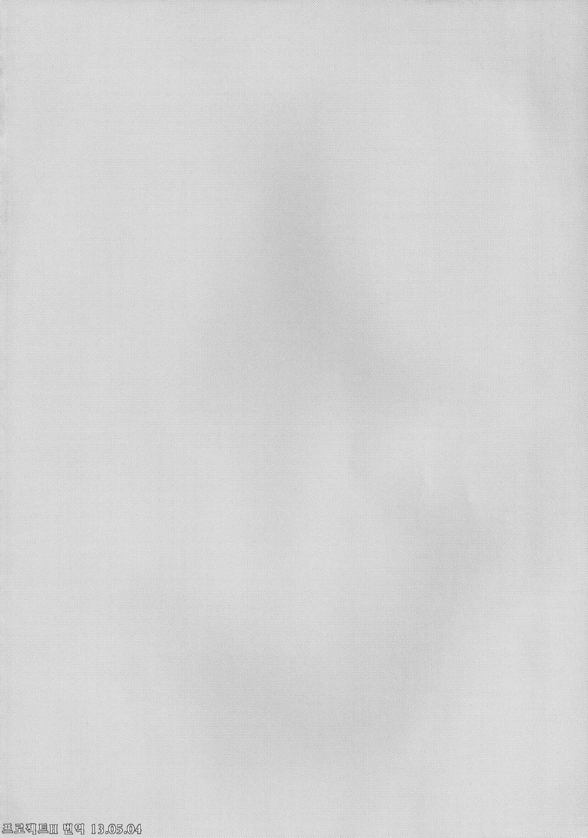 Getsu Ka Sui Moku Kin Do Nichi 7 page 5 full
