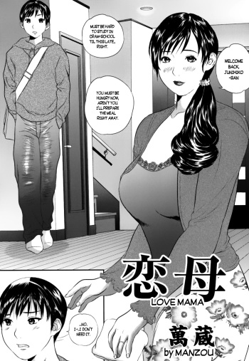Maman Love 1 Chapter 9 cover