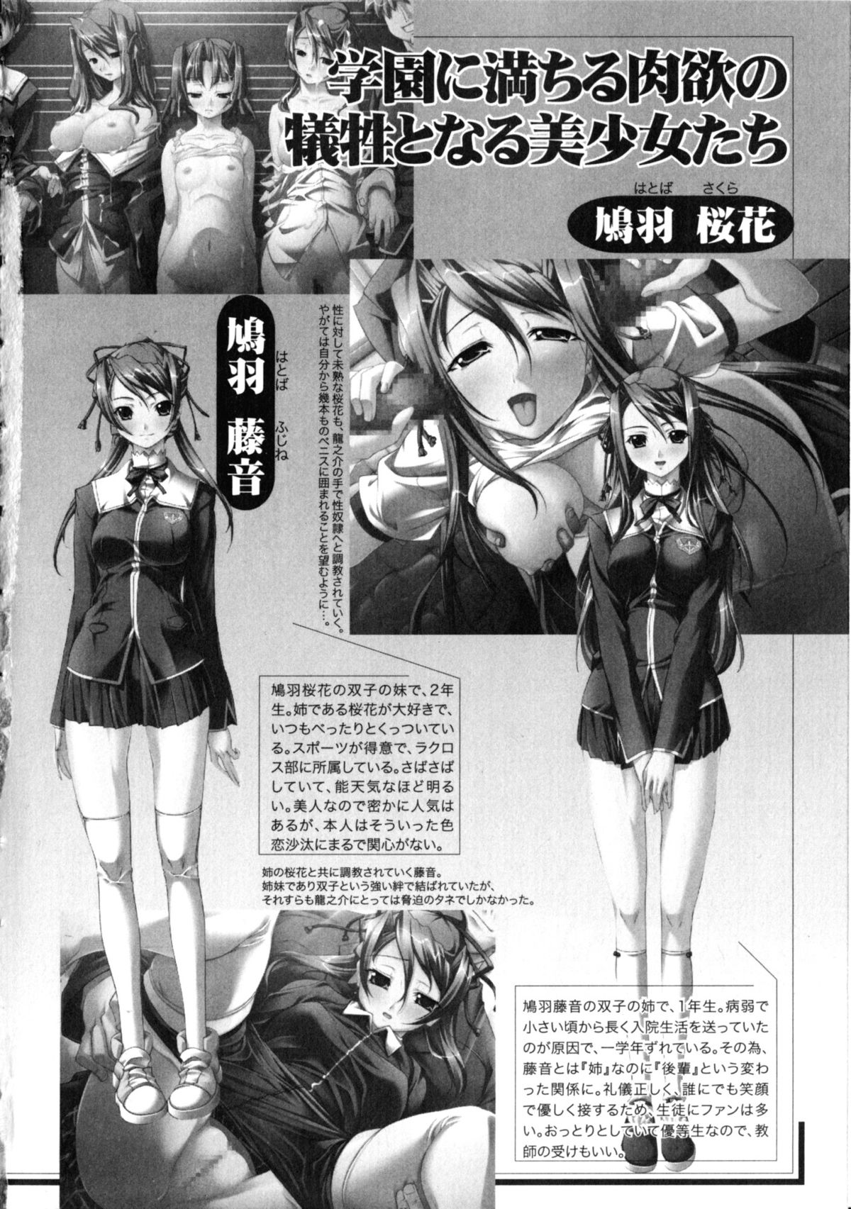 Saint Dorei Gakuen page 9 full