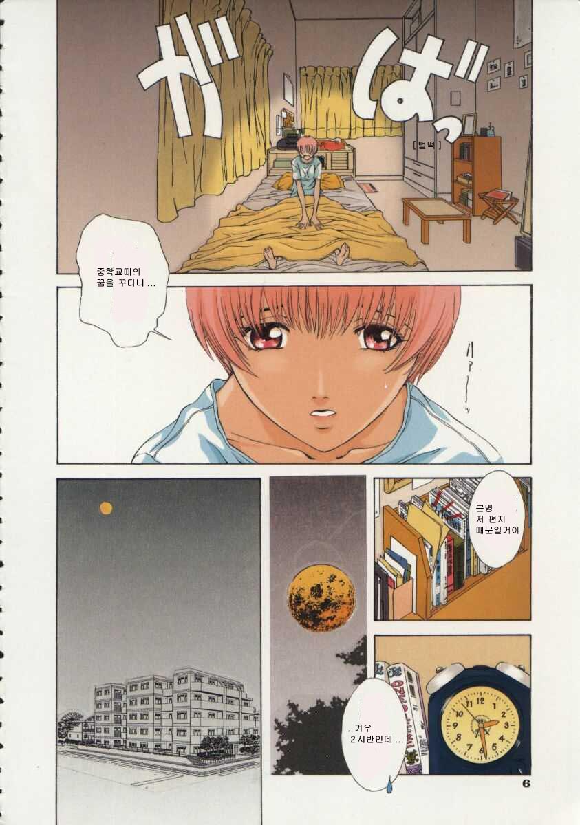 Koganeiro Butai 4 page 10 full