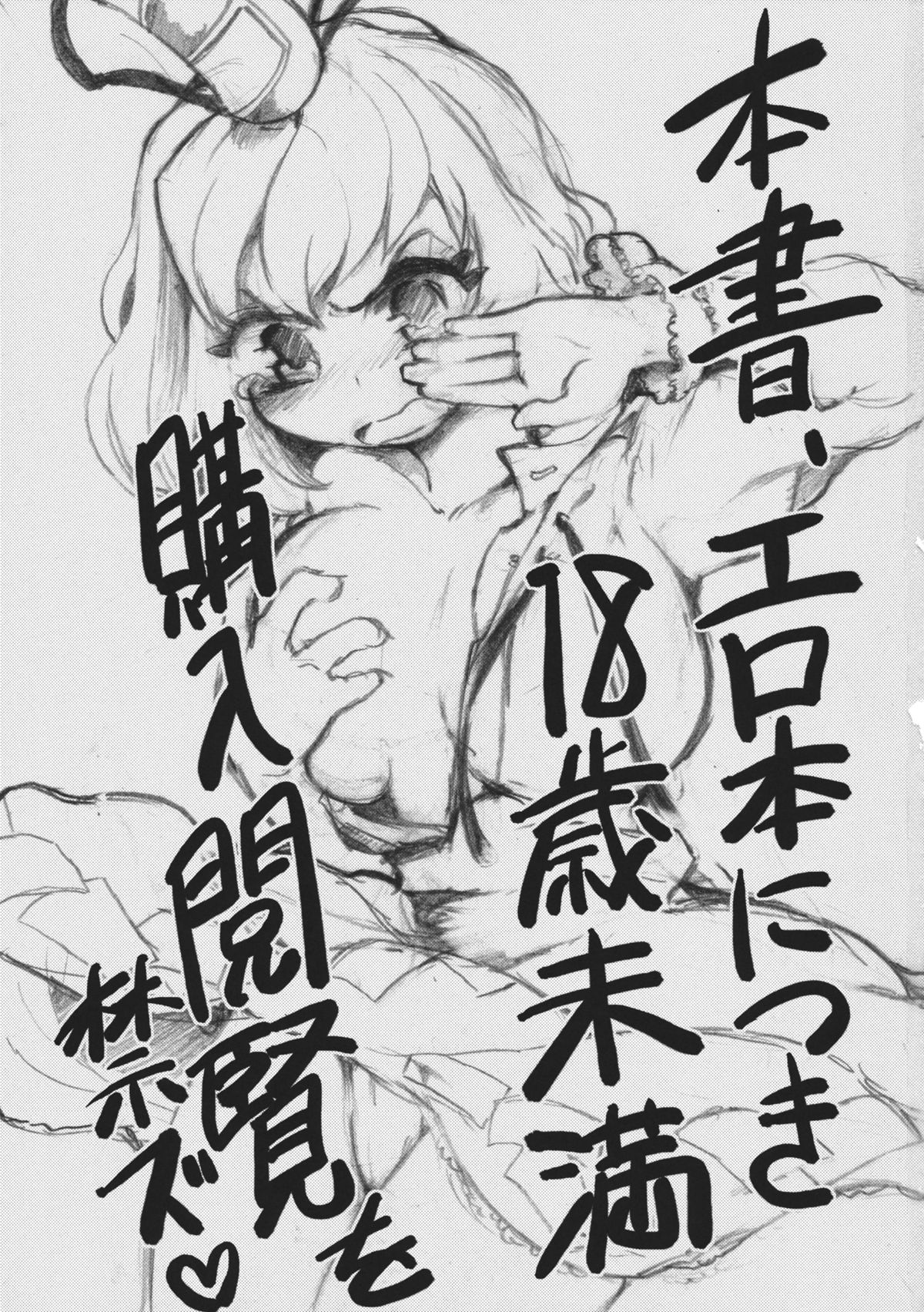 Tojiko to Sex page 2 full