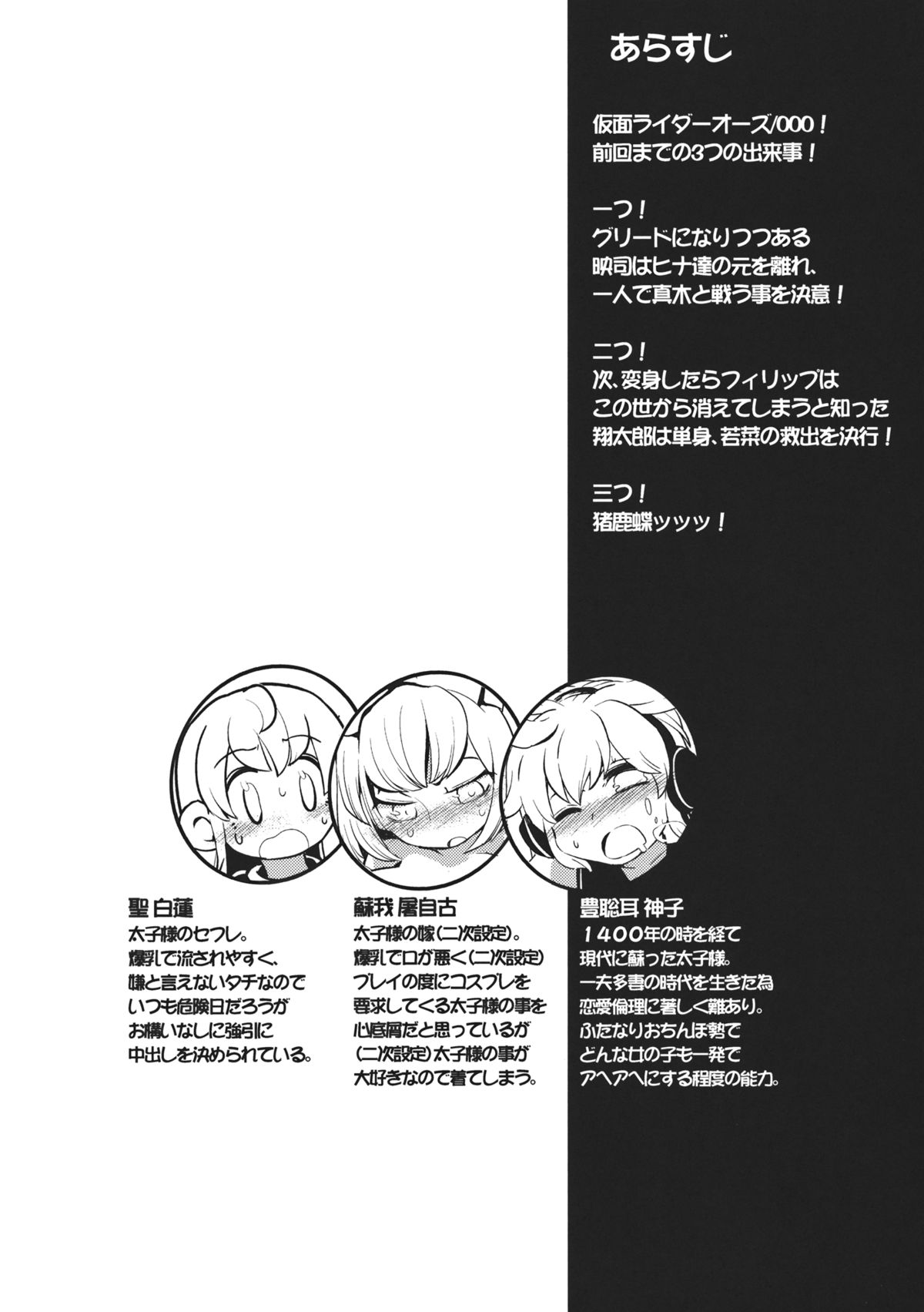 Tojiko to Sex page 3 full