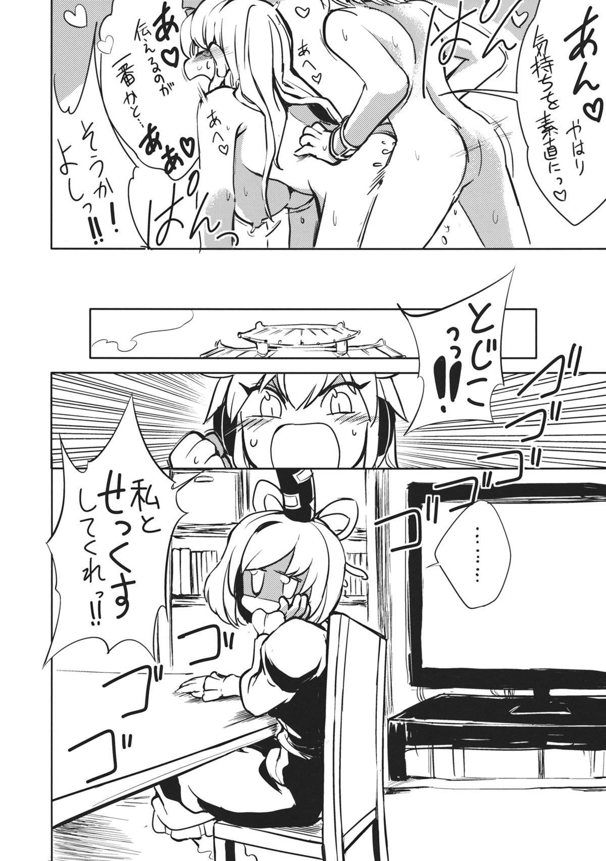 Tojiko to Sex page 5 full